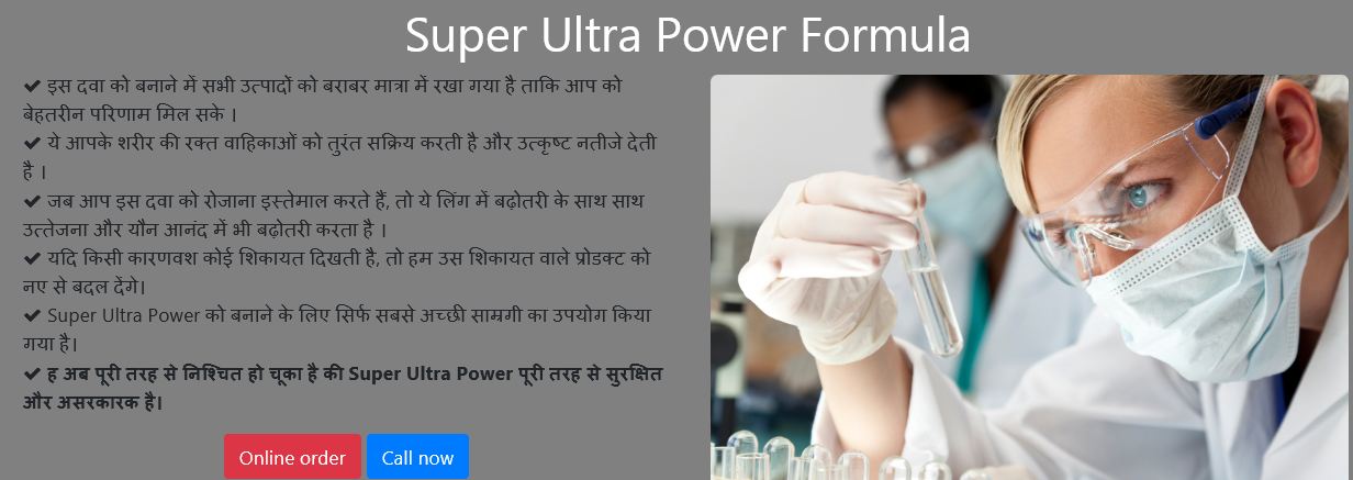 super ultra power