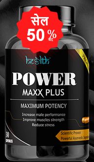 Power-Maxx-Male