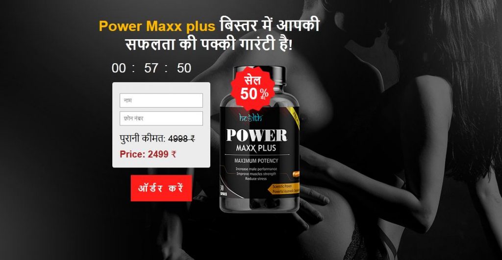 Power-Maxx plus