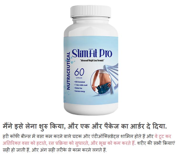 SlimFit-Pro-India 1