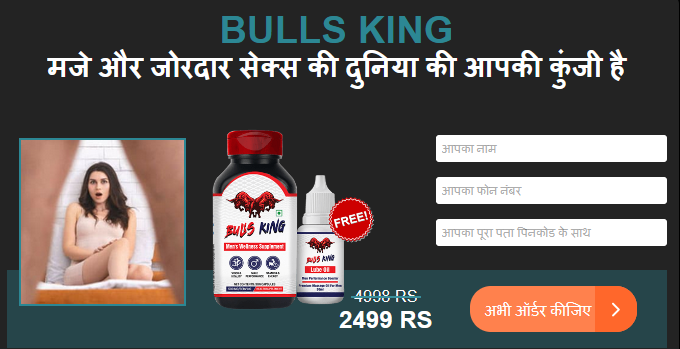 Bulls King 1