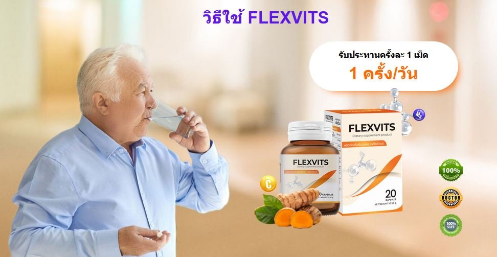 Flexvits Pills